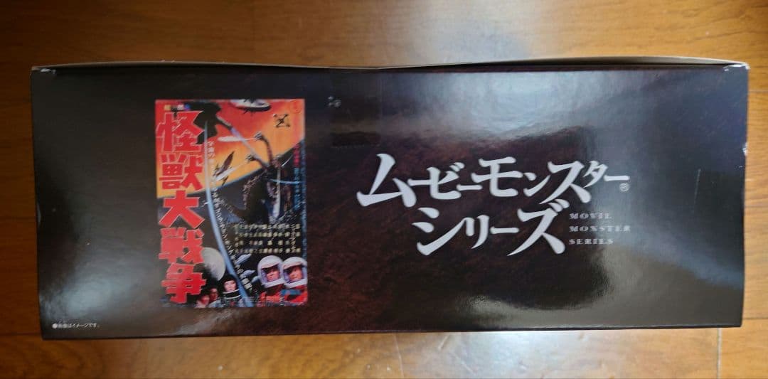 【未開封】 ムービーモンスターシリーズ ゴジラ 1965