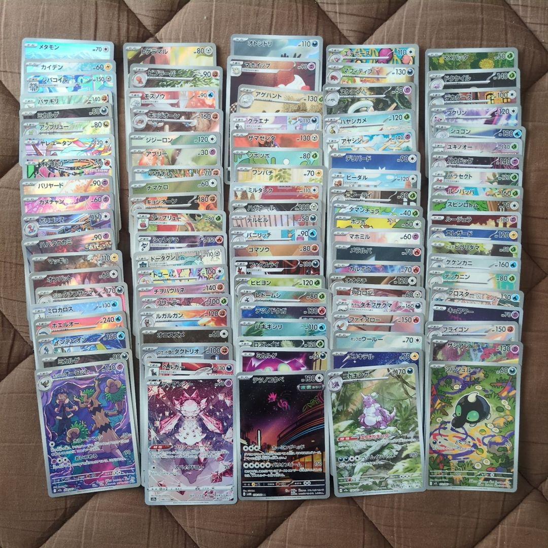 AR・CHR 200枚 被り無し ポケモンカードゲーム 200種 100枚以上