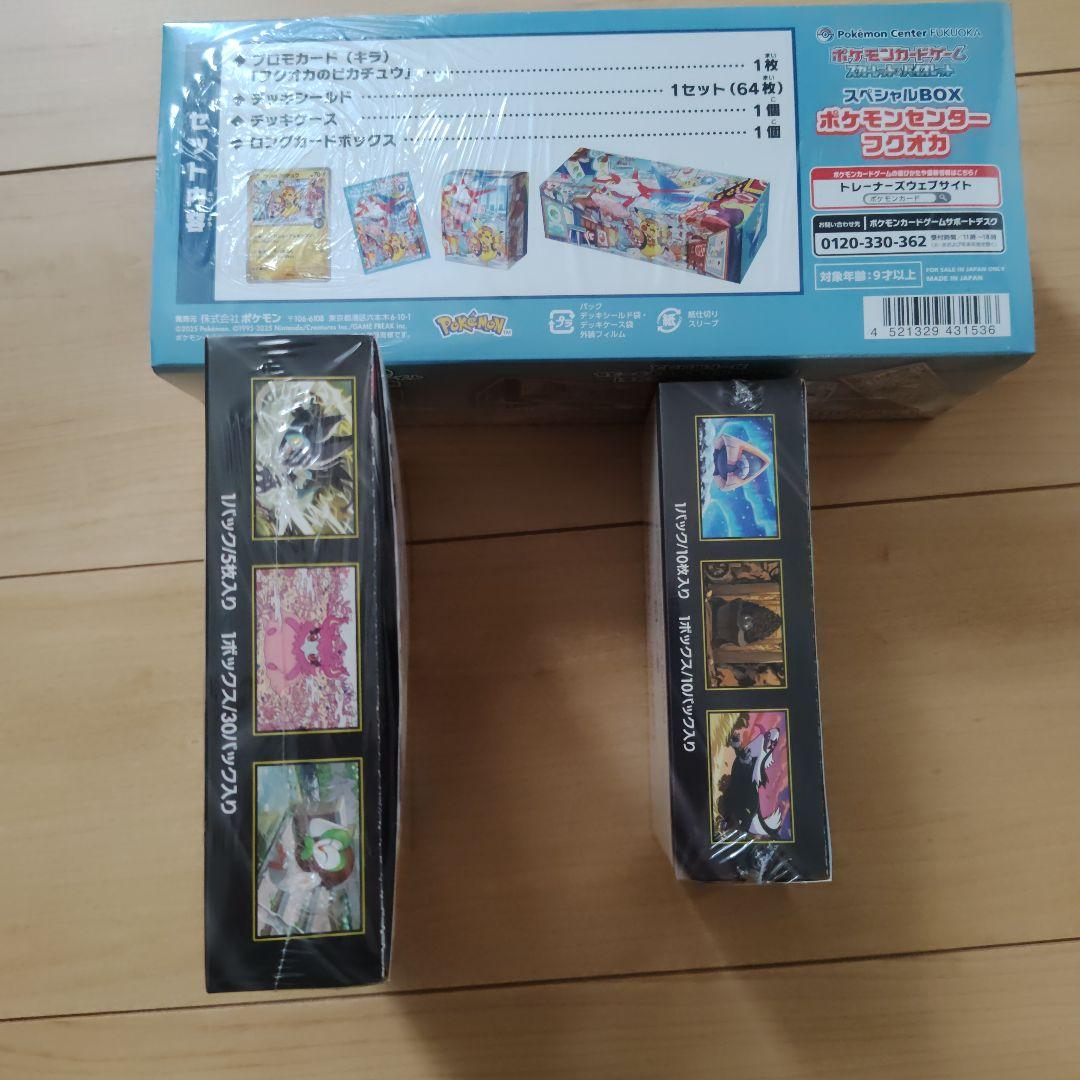 ポケモンカードBOXセット