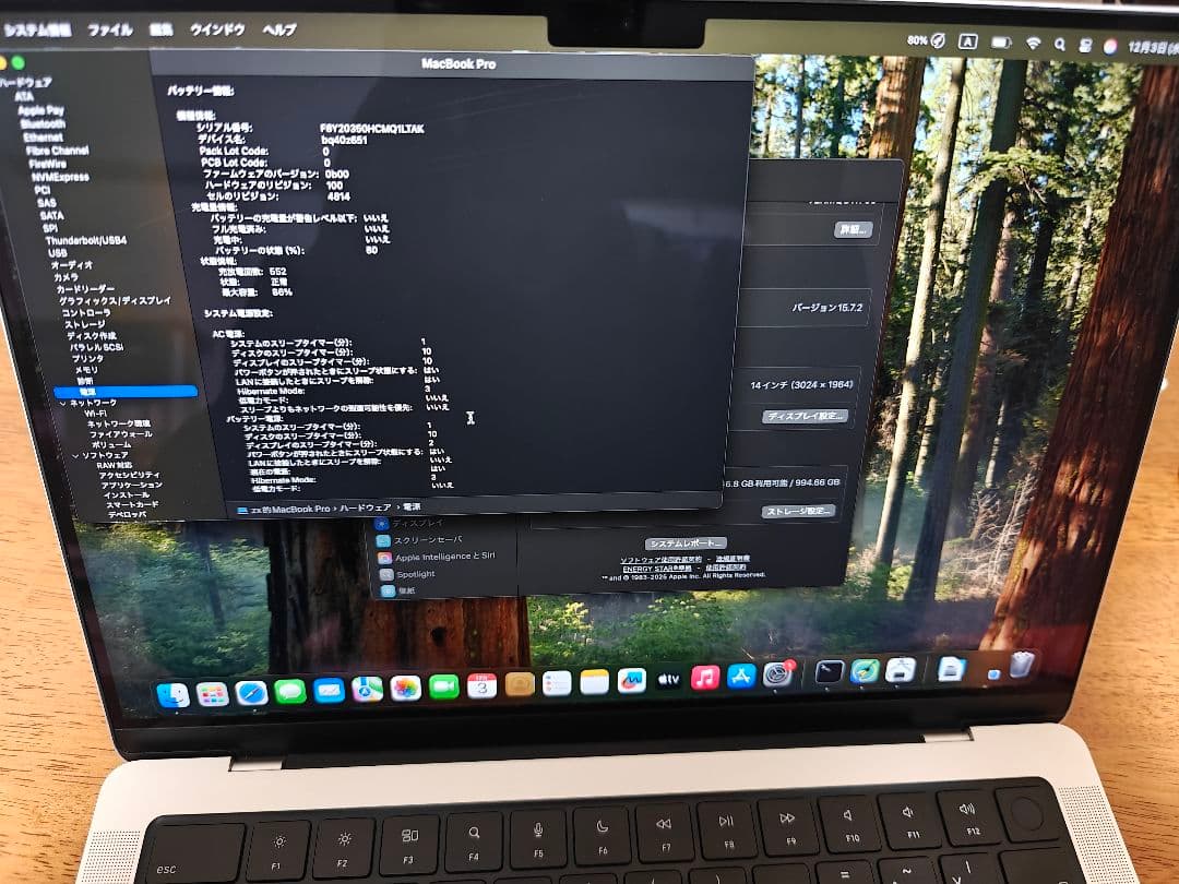 処分価格 MacBook Pro 14インチ M1 Pro 32GB/1TB