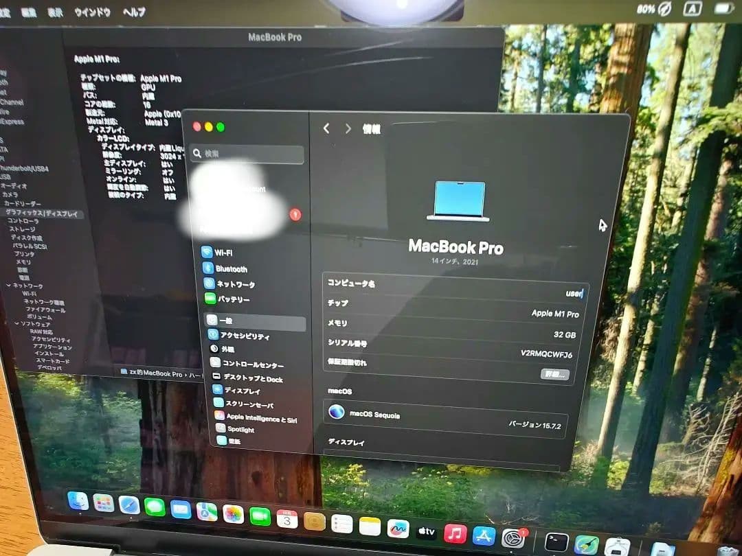 処分価格 MacBook Pro 14インチ M1 Pro 32GB/1TB
