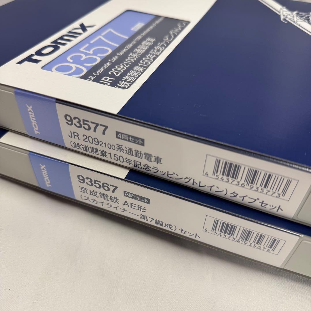 ＪＲ ２０９ 2100系通勤電車+京成電鉄 ＡＥ形　カイライナー・第７編成