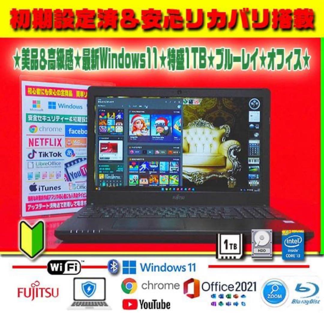☀最新Win11★CORE★特盛1TB★メモリ増★リカバリ★ブルーレイ★オフィス