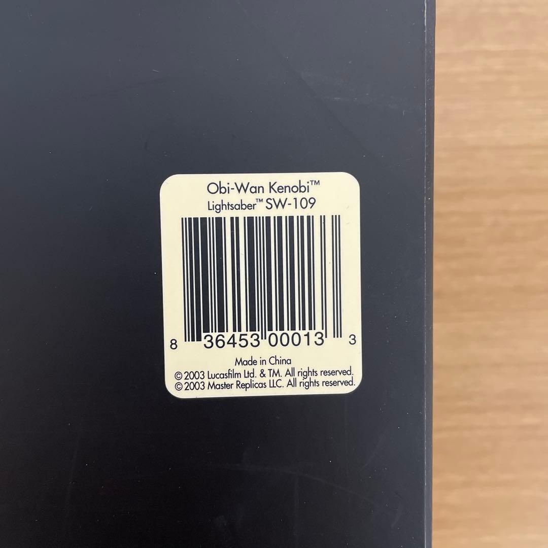 マスターレプリカ オビ＝ワン・ケノービ ライトセーバー（SW-109）