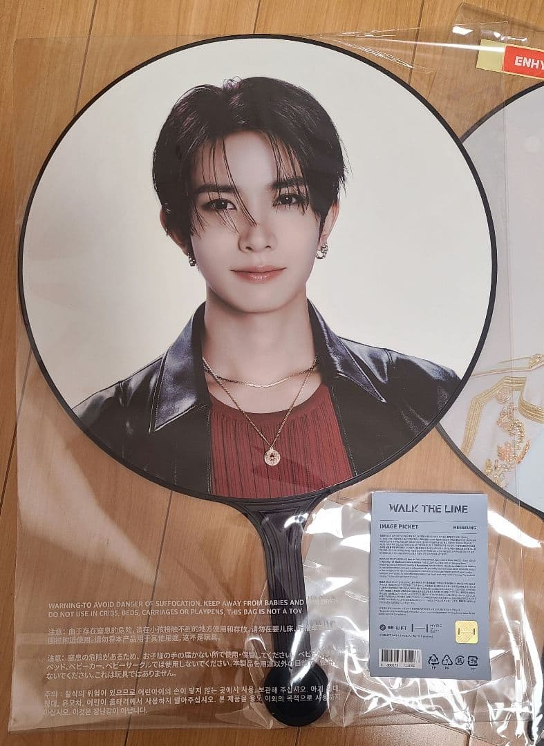 新品　ENHYPEN ヒスン　うちわ