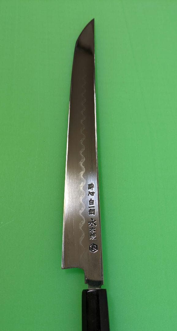 【新品未使用】酔心 白一鋼水本焼(全鏡面) 先丸 尺 300mm【特注品】