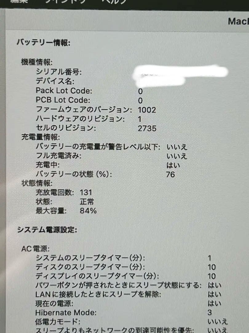 MacBook本体 Apple MacBook Air M1 256GB