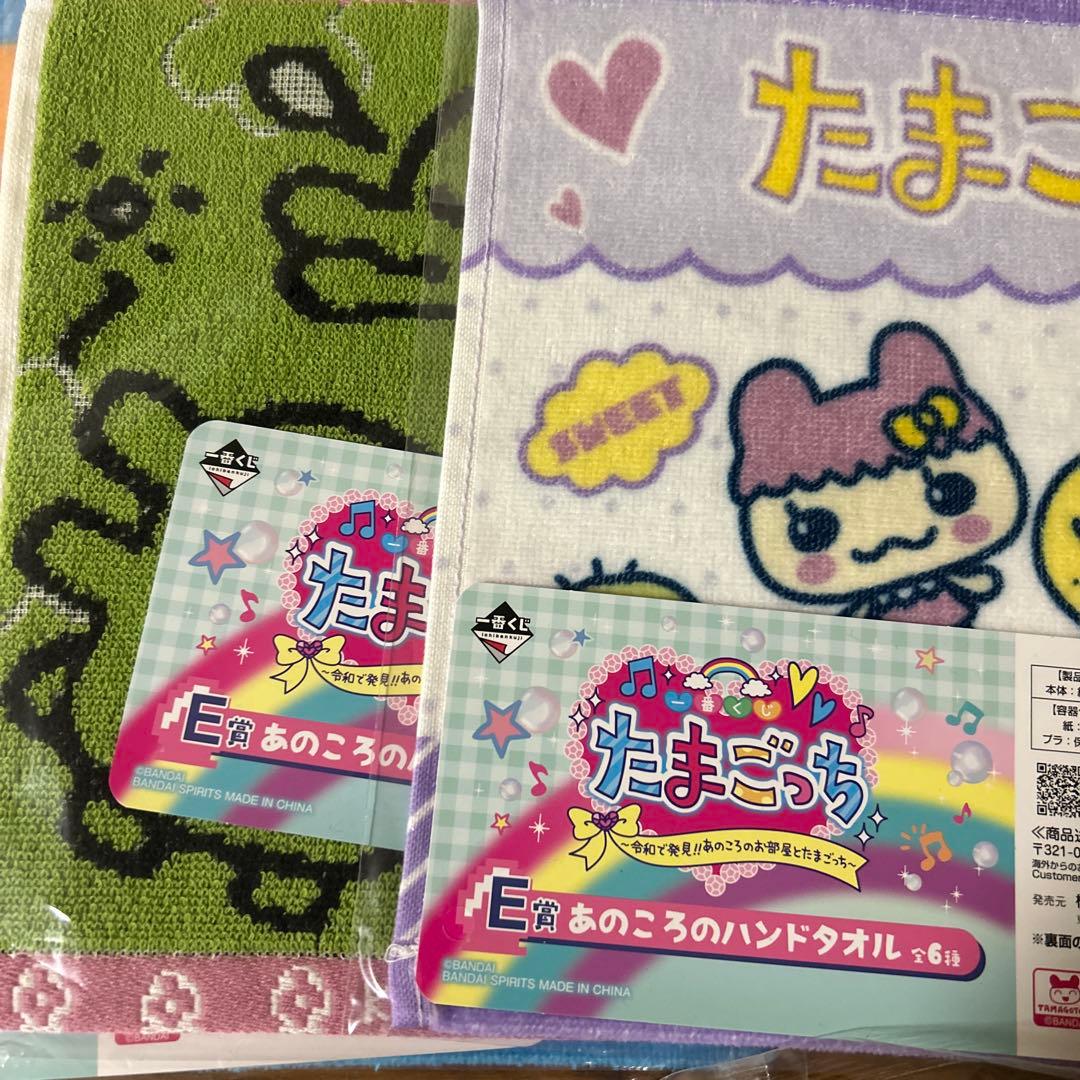 たまごっち　1番くじ