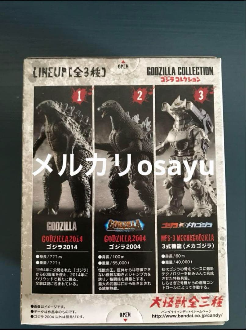 バンダイ 凄絶 ゴジラコレクション 3点 フィギュア 廃盤食玩 特撮