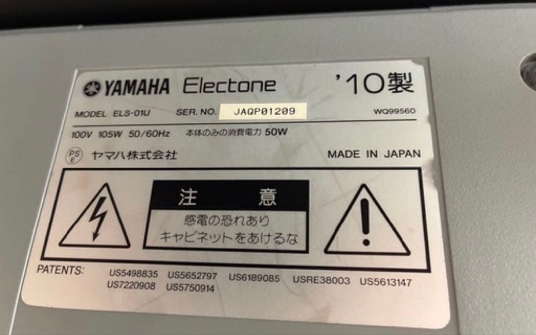 直接引き取り⭐︎YAMAHA エレクトーン　STAGEA