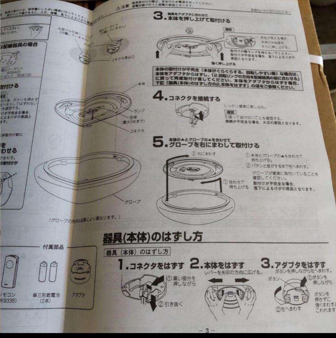 匿名配送 新品未使用 送料無料 HHFZ 5723X 蛍光灯シーリングライト