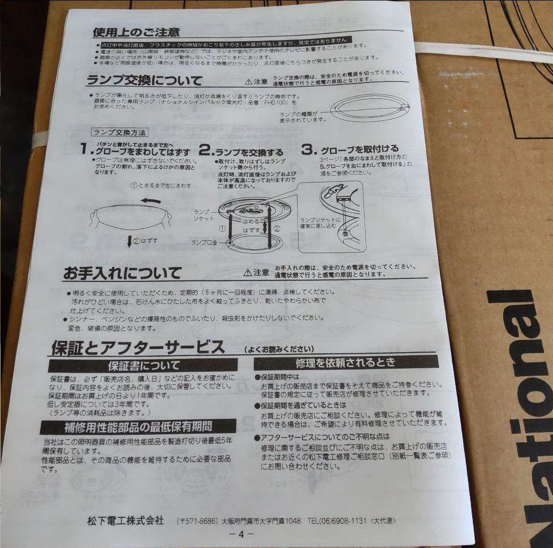 匿名配送 新品未使用 送料無料 HHFZ 5723X 蛍光灯シーリングライト