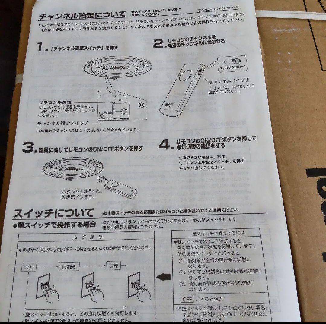 匿名配送 新品未使用 送料無料 HHFZ 5723X 蛍光灯シーリングライト