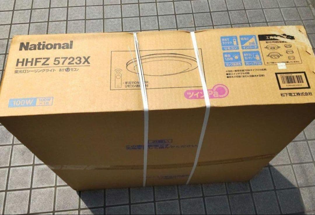 匿名配送 新品未使用 送料無料 HHFZ 5723X 蛍光灯シーリングライト