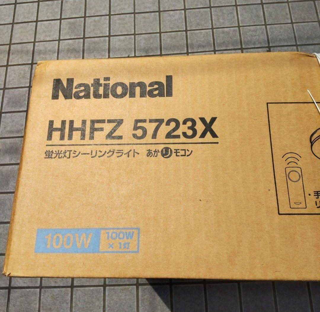 匿名配送 新品未使用 送料無料 HHFZ 5723X 蛍光灯シーリングライト