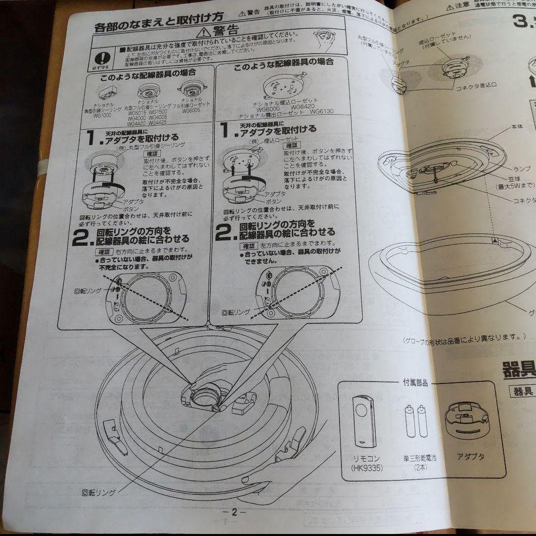 匿名配送 新品未使用 送料無料 HHFZ 5723X 蛍光灯シーリングライト