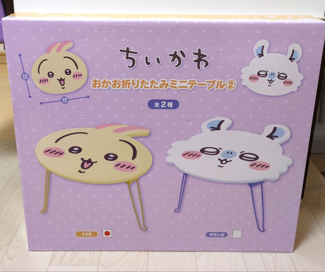 ★ちいかわ★プライズ品☆新品未使用7点SETまとめ売り