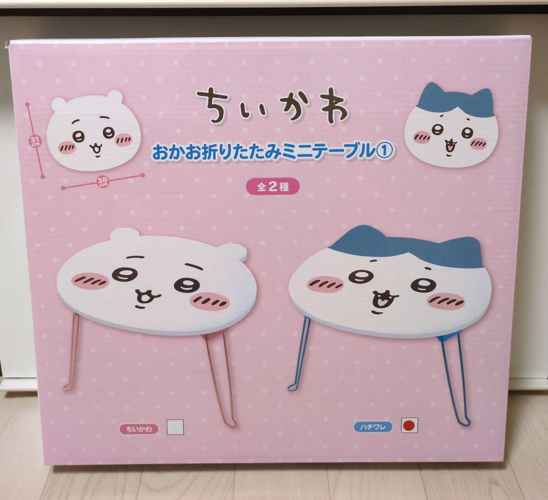 ★ちいかわ★プライズ品☆新品未使用7点SETまとめ売り