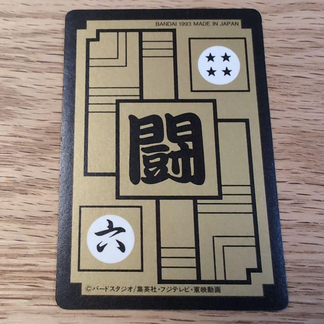 ドラゴンボールZカードダス　全員出撃カード 545　546セット(美品)