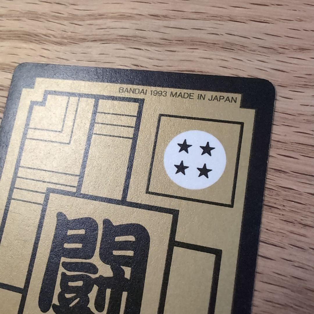 ドラゴンボールZカードダス　全員出撃カード 545　546セット(美品)