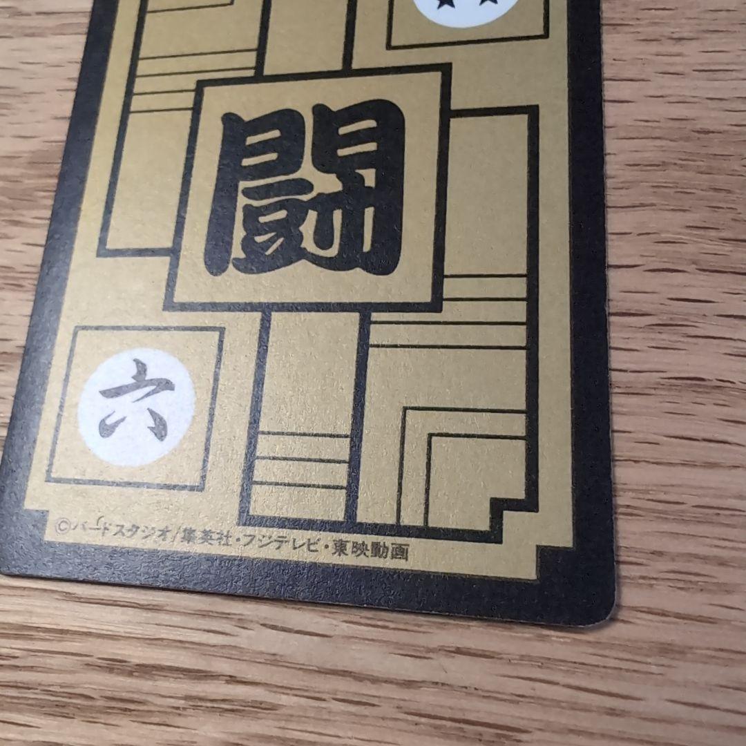 ドラゴンボールZカードダス　全員出撃カード 545　546セット(美品)