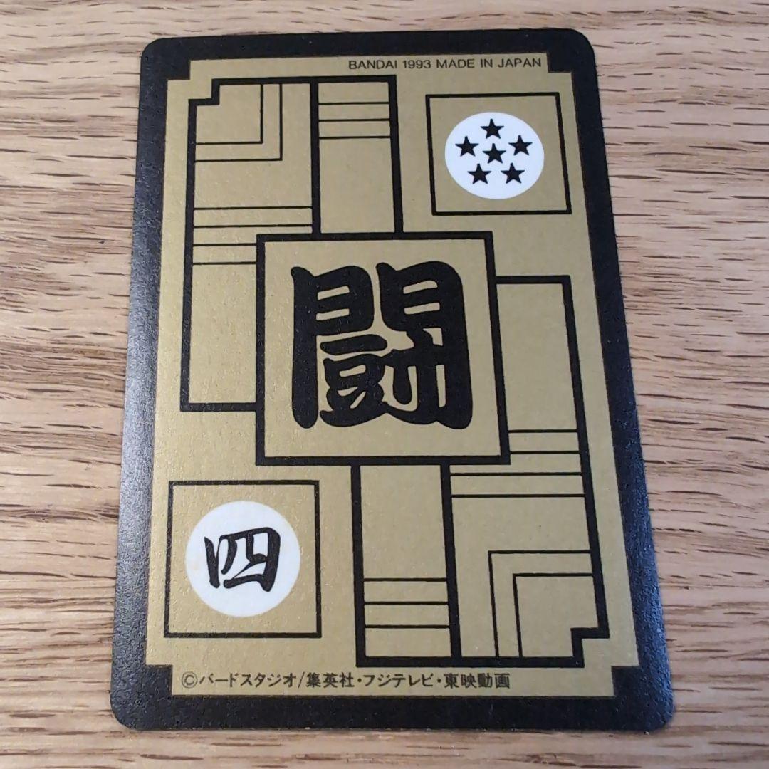 ドラゴンボールZカードダス　全員出撃カード 545　546セット(美品)