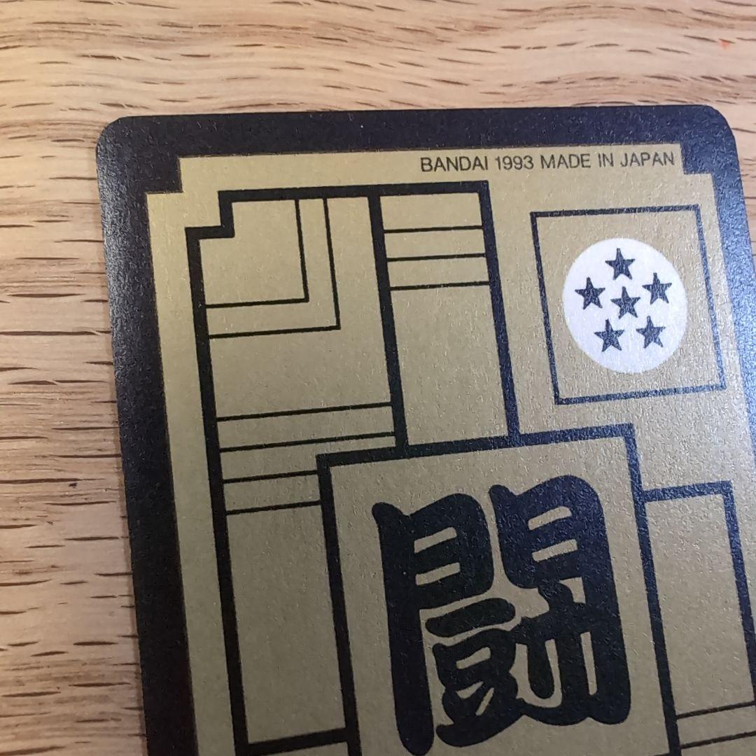 ドラゴンボールZカードダス　全員出撃カード 545　546セット(美品)