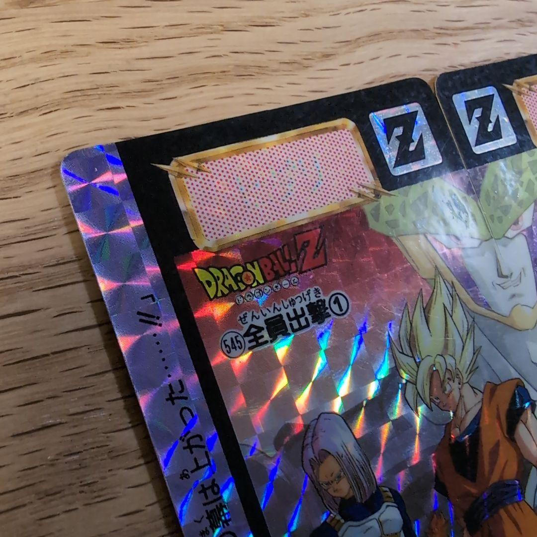 ドラゴンボールZカードダス　全員出撃カード 545　546セット(美品)