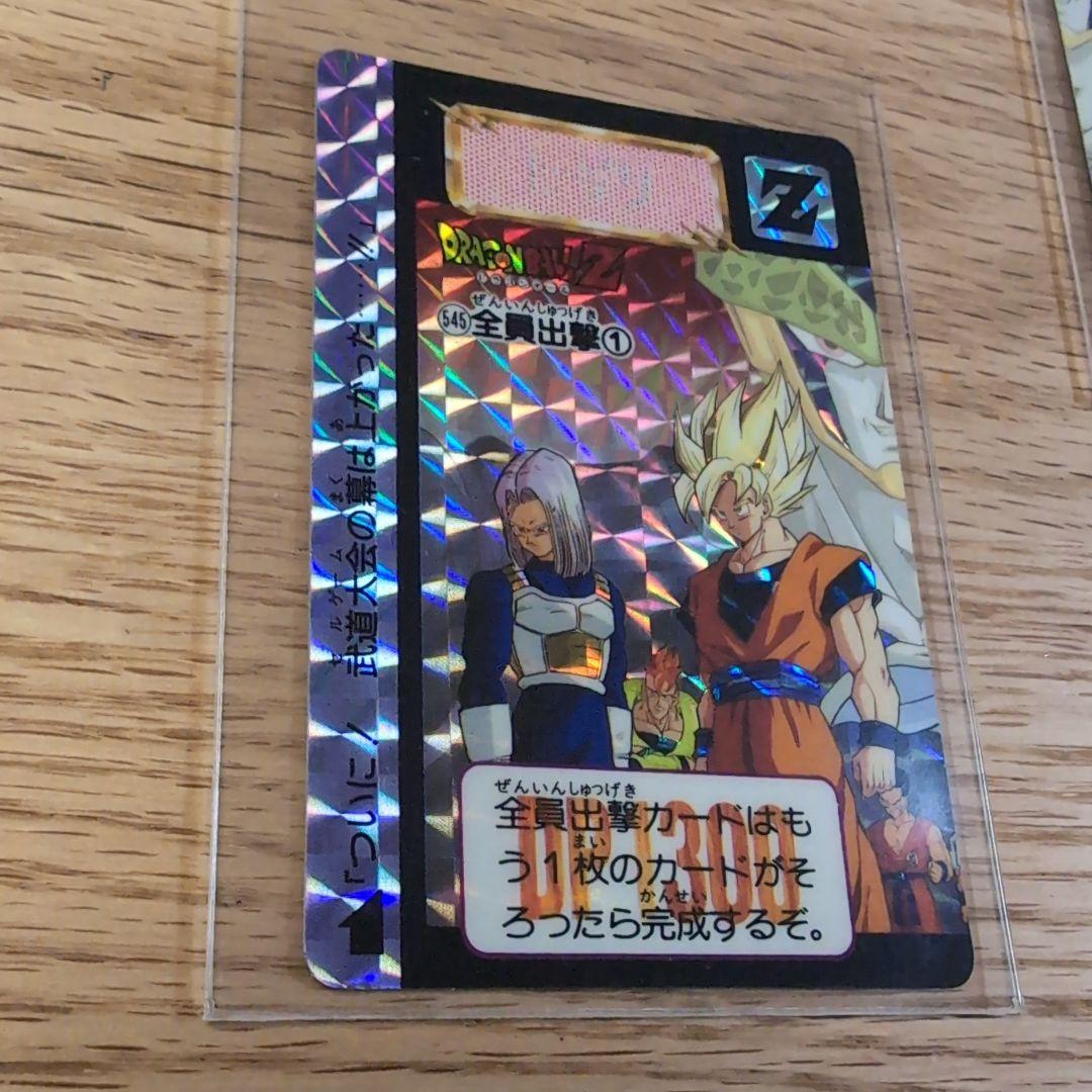 ドラゴンボールZカードダス　全員出撃カード 545　546セット(美品)