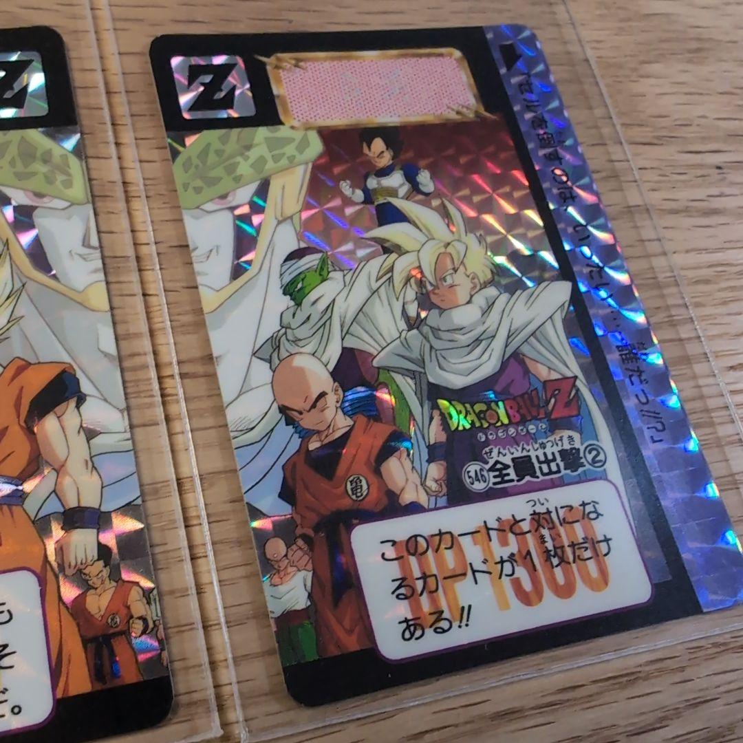 ドラゴンボールZカードダス　全員出撃カード 545　546セット(美品)