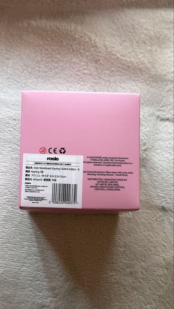 BLACKPINK ロゼ スケートボード キーリング