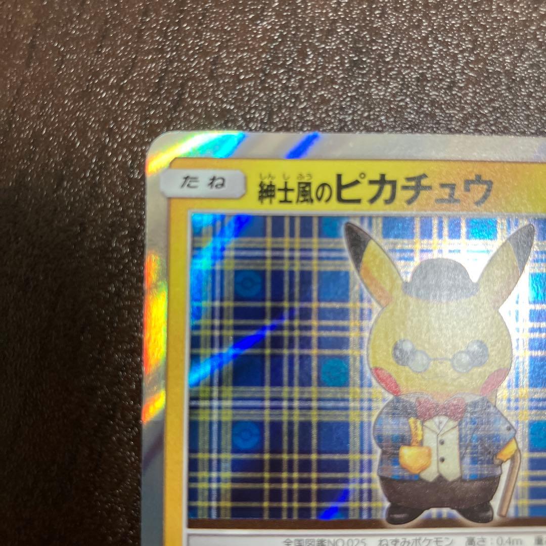 紳士風のピカチュウ：ポケモンセンタートウキョーDX オープン記念