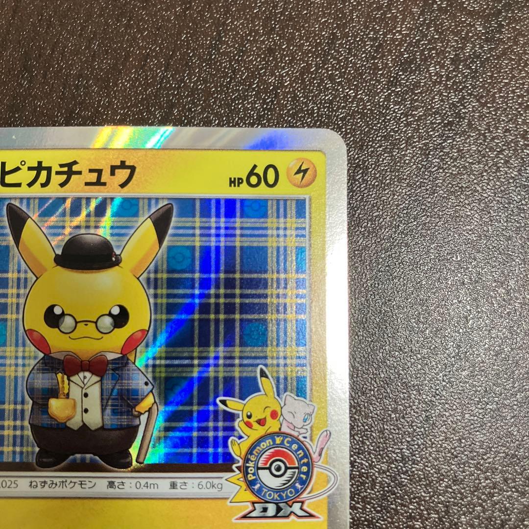 紳士風のピカチュウ：ポケモンセンタートウキョーDX オープン記念