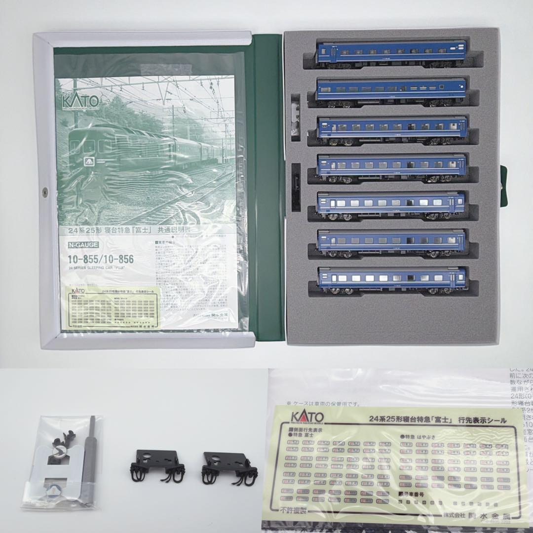 KATO 24系25形 富士 未走行＋牽引機6両 フルセット 美品