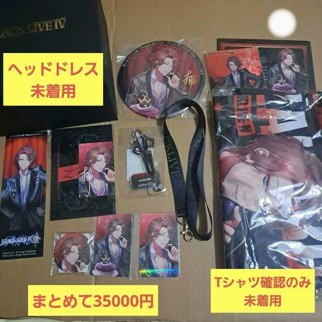 あくつさま 4月分