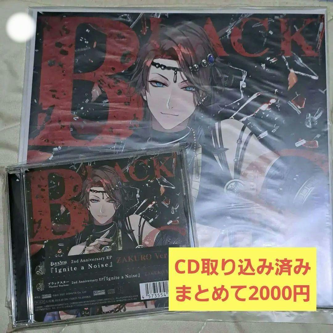 あくつさま 4月分