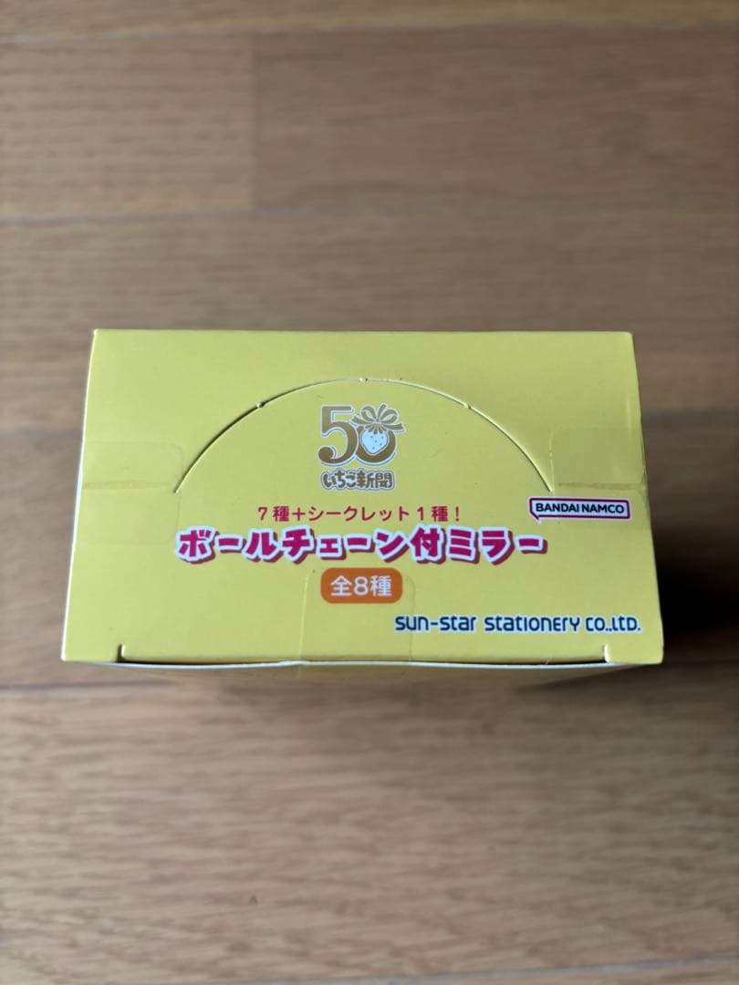 サンリオ　ハローキティ　いちご新聞 ボールチェーン付きミラー