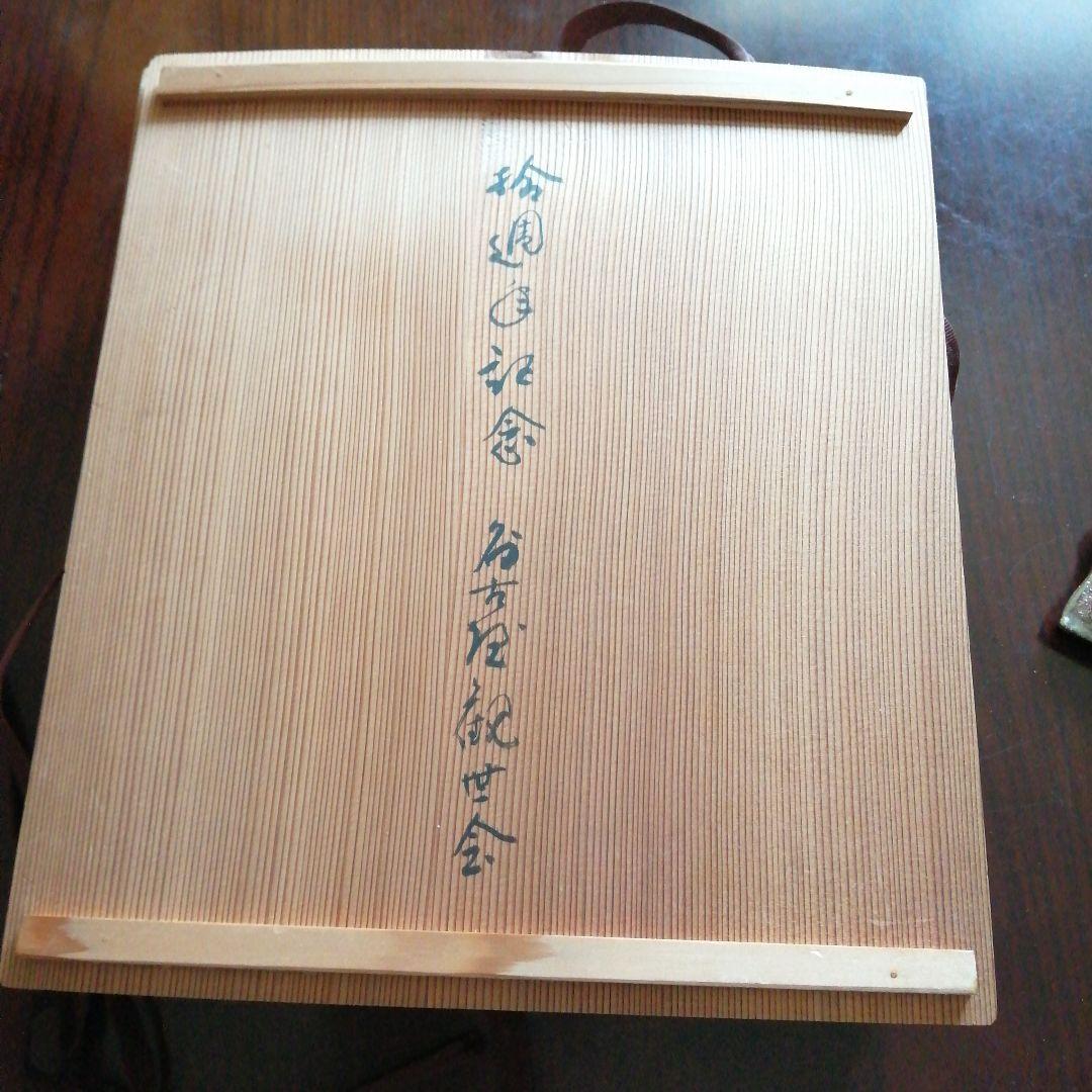 瀬戸焼　加藤春二　織部扇形皿　33.5cm　昭和中期