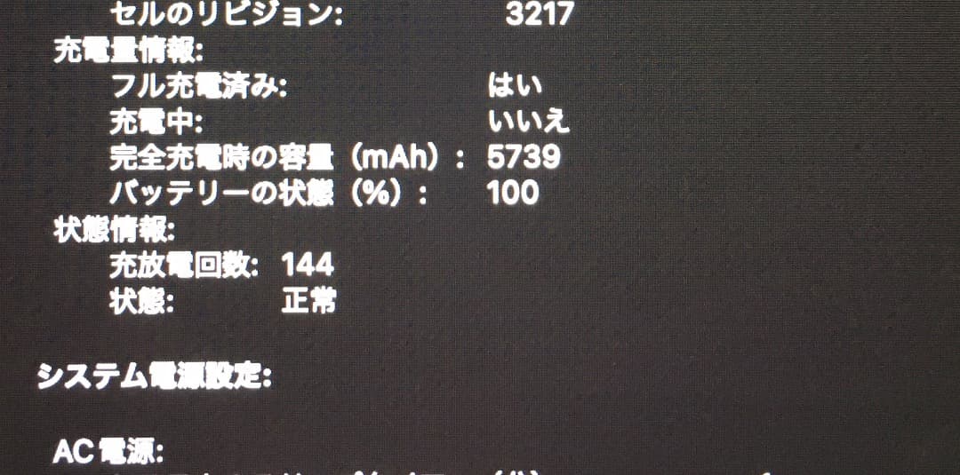 Apple MacBook PRO 2015 250GB WIN11 AC付属