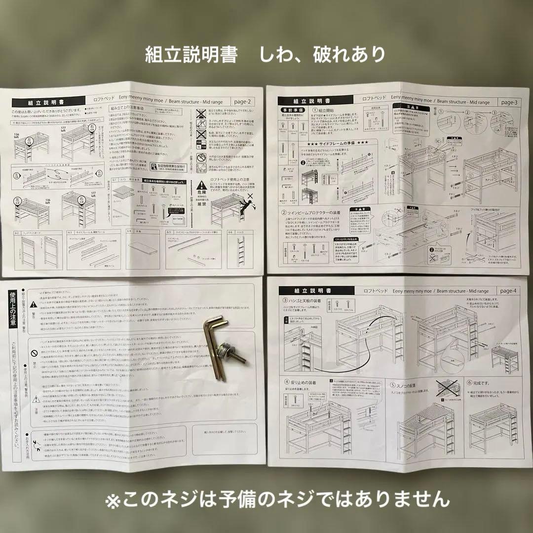 ★売約済★天然木机 宮付き ロフトベッド Hiタイプ