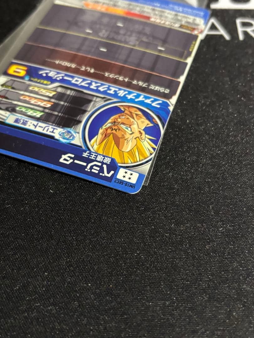 スーパードラゴンボールヒーローズ ベジータ UM10-SEC3