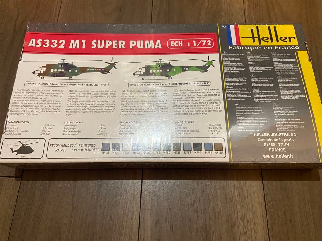 Heller AS332 スーパーピューマ(プラモデル)