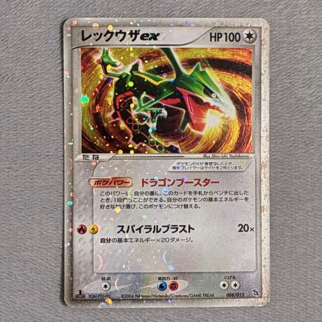 レックウザ ex 構築済みスターター レックウザデッキ 008/015【美品】