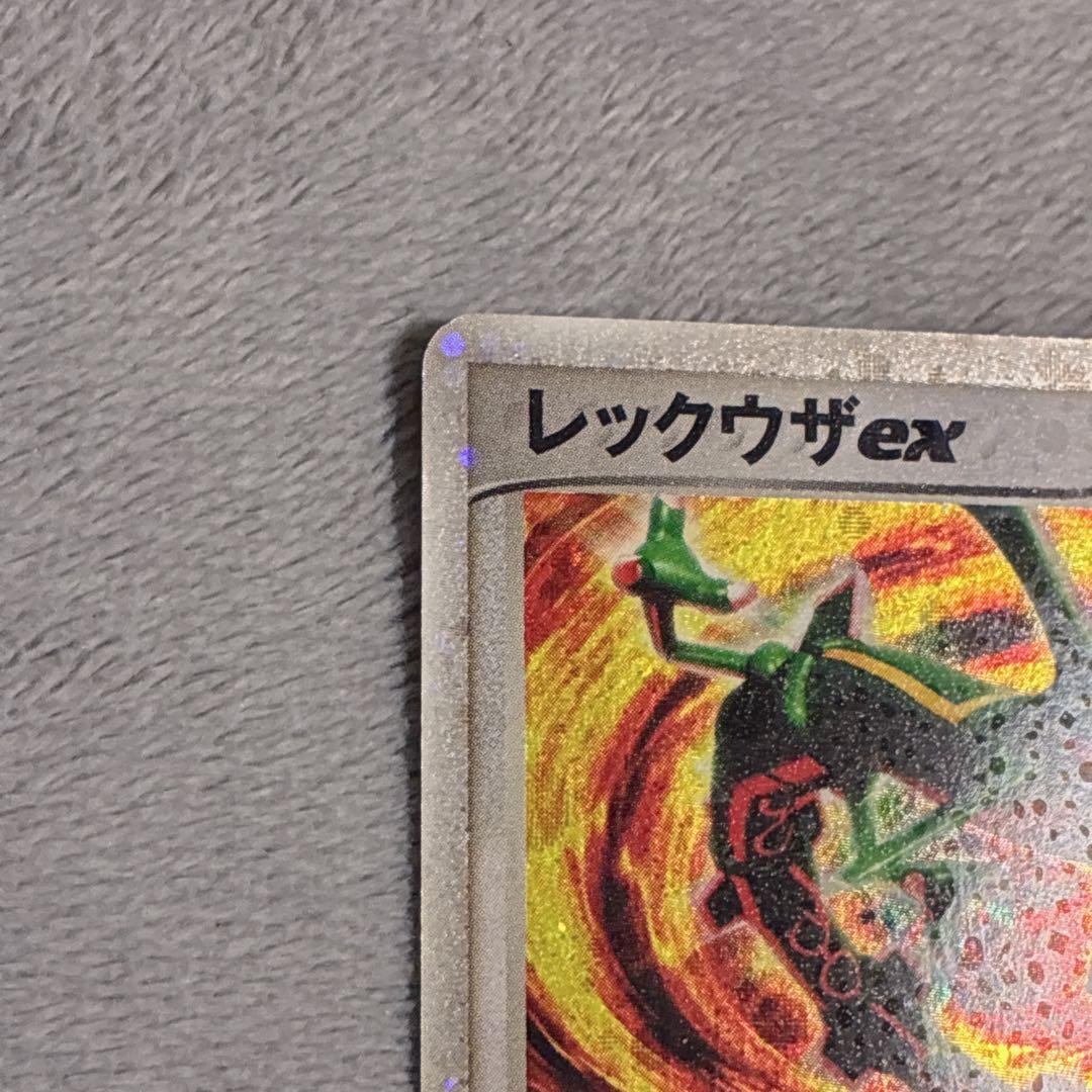 レックウザ ex 構築済みスターター レックウザデッキ 008/015【美品】
