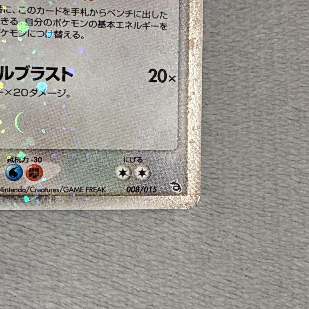 レックウザ ex 構築済みスターター レックウザデッキ 008/015【美品】