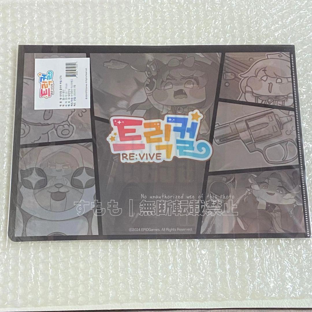 トリッカル もちもちほっぺ大作戦 クリアファイル エルフィン もちほっぺ 正規品