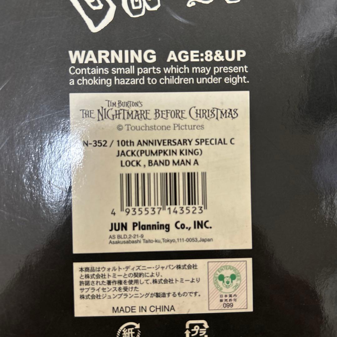 【未開封　4種セット】ナイトメアー・ビフォア・クリスマス 10周年記念フィギュア