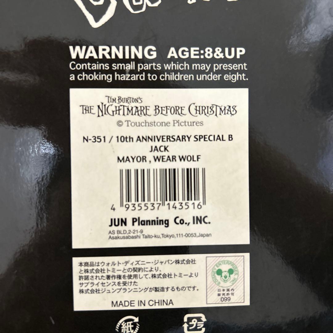 【未開封　4種セット】ナイトメアー・ビフォア・クリスマス 10周年記念フィギュア