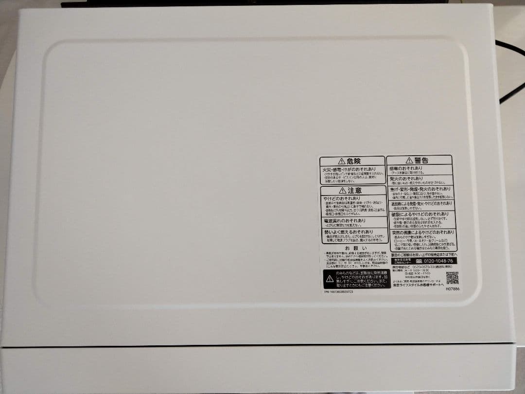 東芝単機能電子レンジ ER-VS23