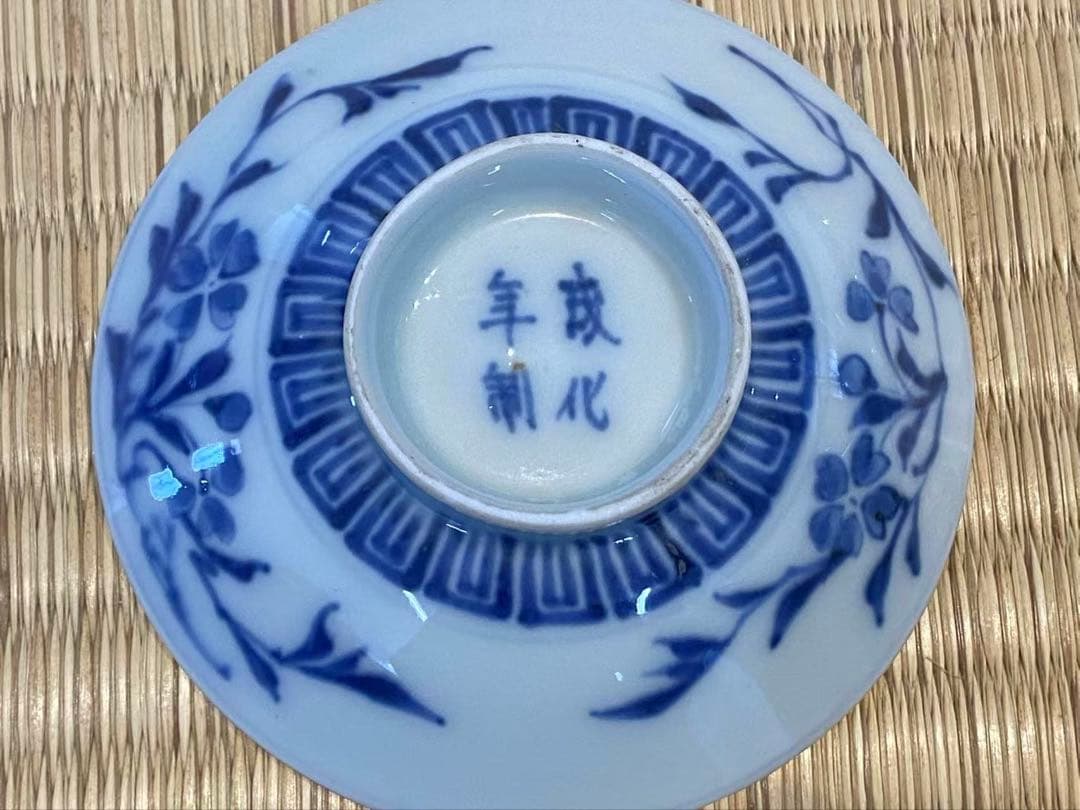 古伊万里 成化年製 染付 唐草花文 蓋付茶碗 14客 向付 懐石料理道具